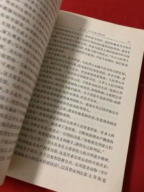 西方哲学史 及其与从古代到现代的政治社会情况的联系下卷