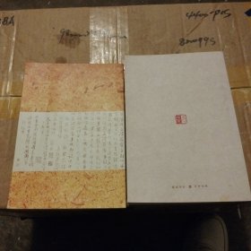 瑜伽经直解+心经直解（2本）