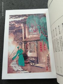 金瓶梅传（带函）