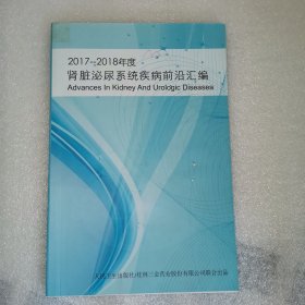 腎臟泌尿系統(tǒng)疾病前沿匯編