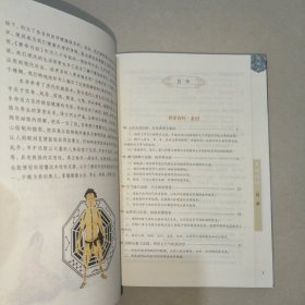 黄帝内经 美绘版 布面精装 彩图珍藏版 中医基础理论本 中医养生书籍