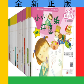 经济好好玩(共39册适读年龄3-6岁)