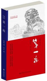 抗战小说《第一枪》，个性化邮票同步发行，纪念中国人民抗日战争胜利70周年，限量发行
第一枪。  （书上邮票+抗战小说）打响卢沟桥全面抗战第一枪主人公冯治安的故事！