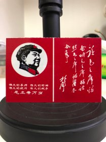 语录牌，林彪签名，全品铝板