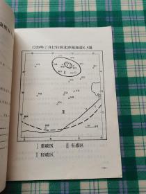 北京地区历史大地震情况简介