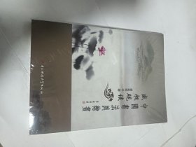 盛昶砚谈中国书法与绘画