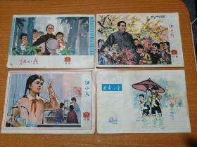 红小兵 1978年5，6，7三本（甘肃版）＋甘肃儿童1979年11