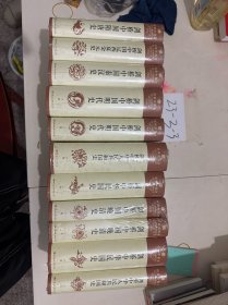剑桥中国史11本全套合售