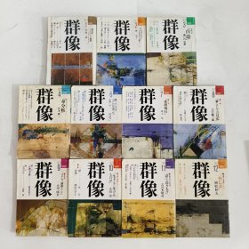 ◇日文原版杂志 群像 1990年 [雑志] 纯文学文芸志 1-12 (12本合售)