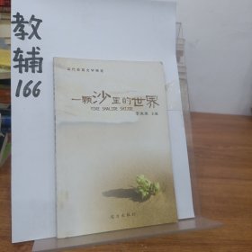 当代校园文学精选