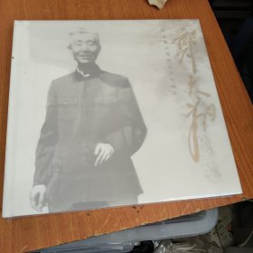 纪念郑天翔同志百年诞辰