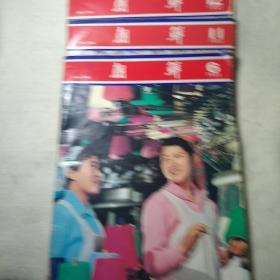 《朝鲜》期刊中文版(1982年第6丶11丶12)