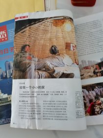 世界知识画报2012.7（此书湿过水，权且定为7品。）