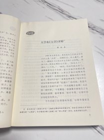 中国经典经济学：对中国本土经济学关于自然、人生和财富的本质及其关系的贯通式总结