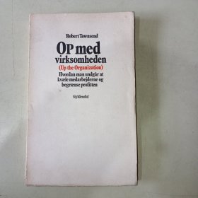 op med virksomheden 扉页有外文签名！毛边本 725