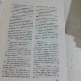 上海文学1983.7