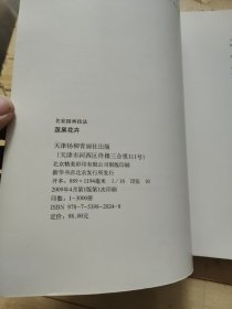 名家国画技法·蔬果花卉