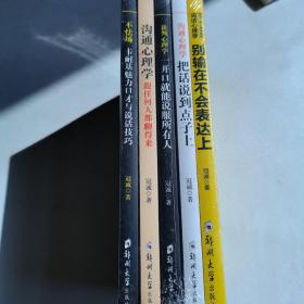 五本书合售