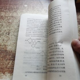 中药方剂免疫药理研究