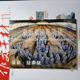 明信片：最新经典版---秦始皇兵马俑（15张+2张合售）品相以图片为准