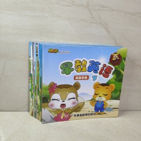 晶晶主题融合课程（16册合售）