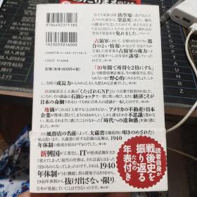 战后经济史 日文版 （详见图）