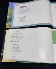 中国淡水鱼类原色图集 2.3