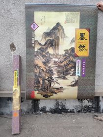 故宫藏画精选(2000挂历)