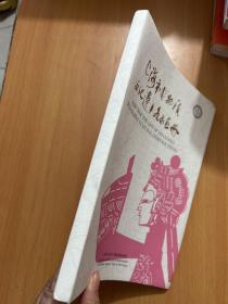 上海市非物质文化遗产名录画册