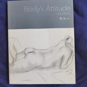 Body’s Attitude—雷子人