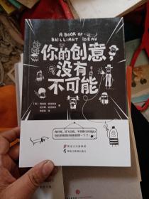 你的创意，没有不可能