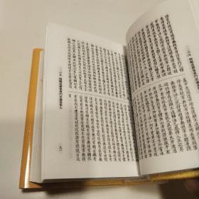 乾隆大藏经（袖珍本）113