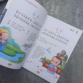 唐诗三百首笠翁对韵论语孟子中华成语故事幼学琼林百家姓千家诗弟子规孝经二十四孝增广贤文 11本书注音彩图大字影响孩子医生的国学启蒙经典 正版库存书
