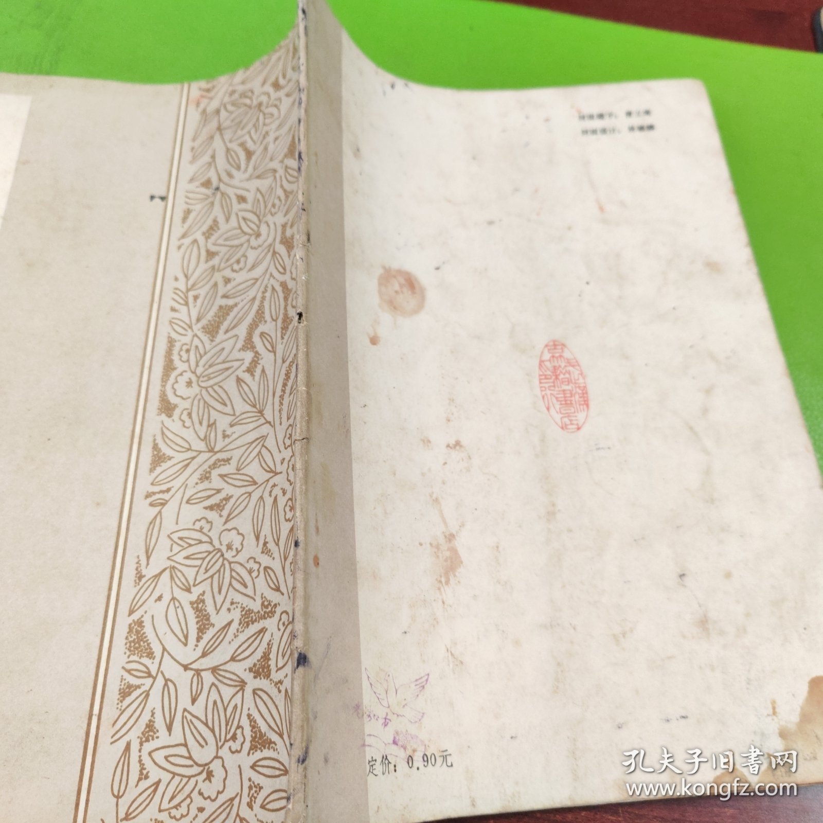 苏东坡醉翁亭记