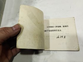 连环画 ，列宁在十月，8箱