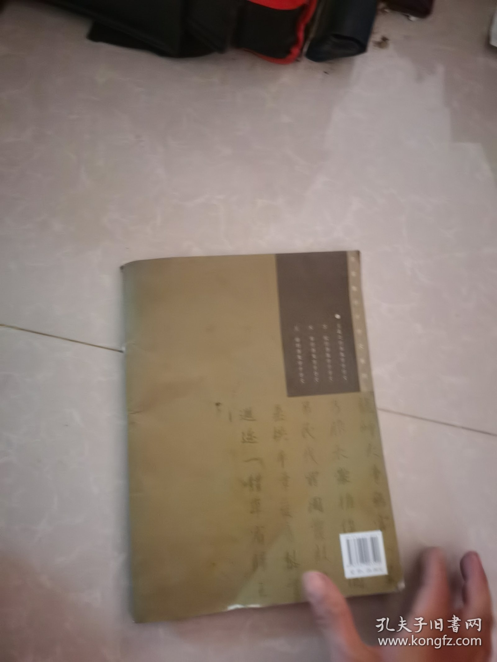 王羲之行书集字千字文