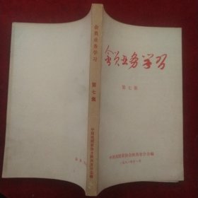 会员业务学习 第七集
