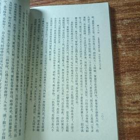 《红楼梦》人民文学出版社1957年10月北京第一版，1973年8月湖北第l0次印刷，竖版繁体字。