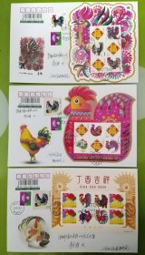 2017年总公司个性化鸡票版张封三枚一组（河北野鸡坨首日实寄）