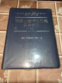 检察公益诉讼办案实务手册下册