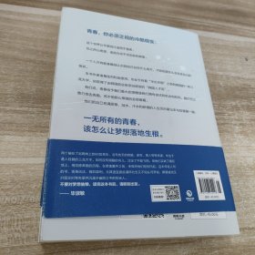 没有翅膀，所以努力奔跑
