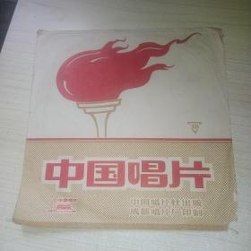 单弦“一盆饭”【小薄膜唱片】