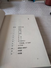 雅舍谈吃(平装版)