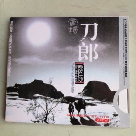 刀郎都怪你  2碟装  CD