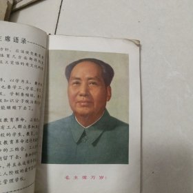 山西省高中试用课本语文第二册