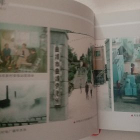 曲靖电力五十周年图册