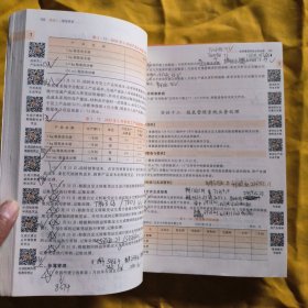 ERP财务业务一体化综合实训 (第四版)(用友U8V10.1版) 牛永芹