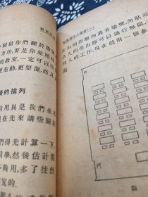 儿童劳作小丛书：教室的布置