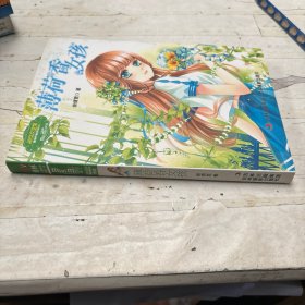 意林重磅作家系列·小小姐：薄荷香女孩