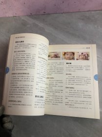 新生儿婴儿护理百科全书